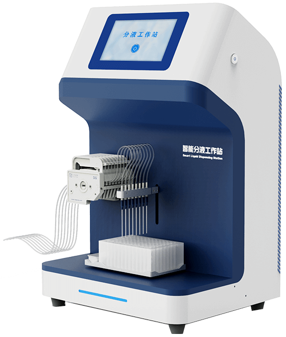 全自動微量分液儀